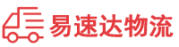 常德到湛江物流公司